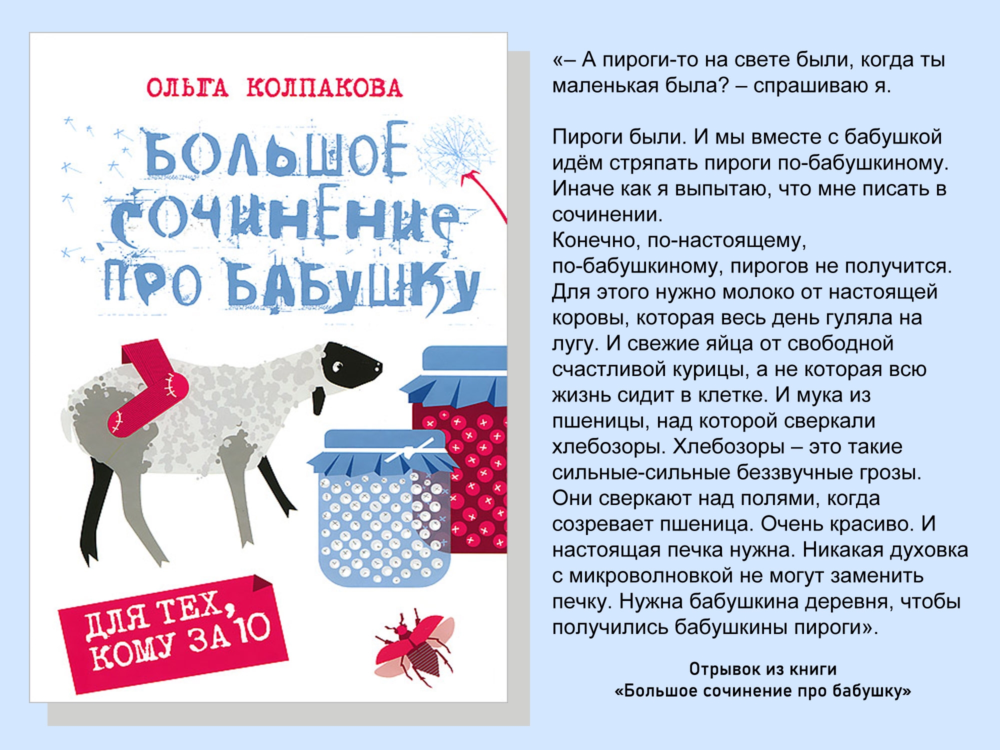 День бабушек и дедушек День бабушек и дедушек