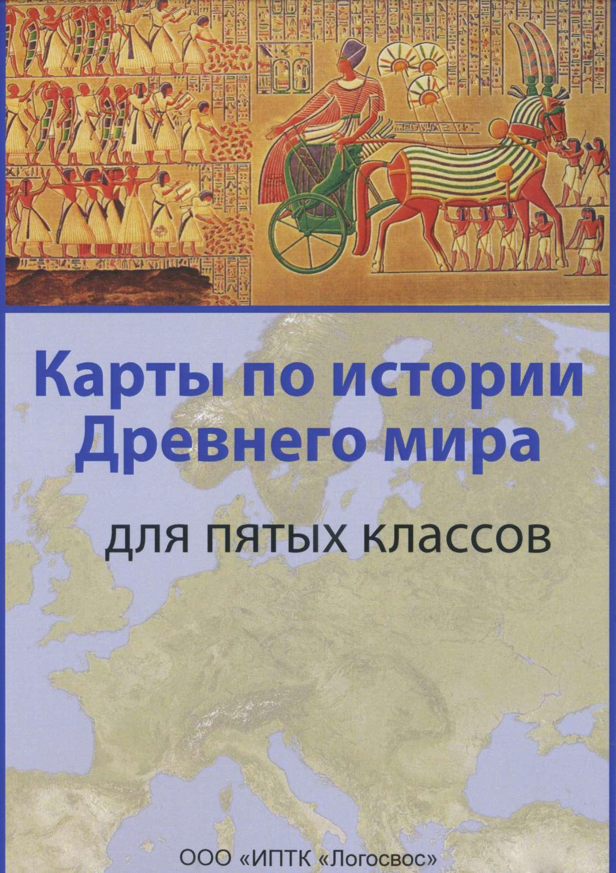 Карты по истории Древнего мира