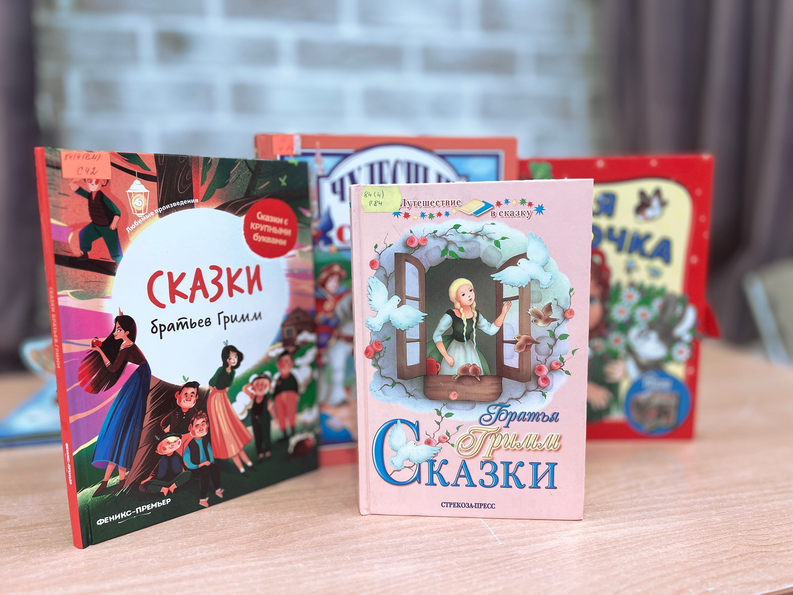 В гостях у сказок братьев Гримм