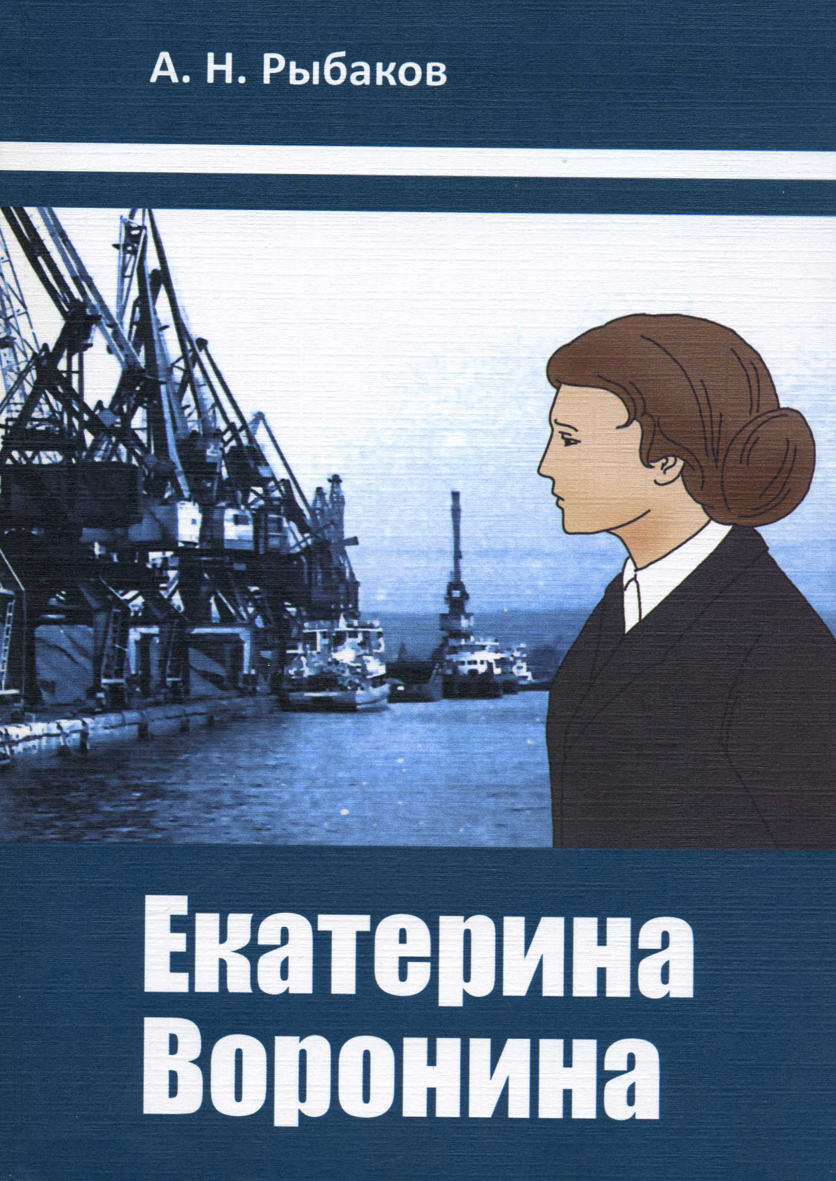 Екатерина Воронина