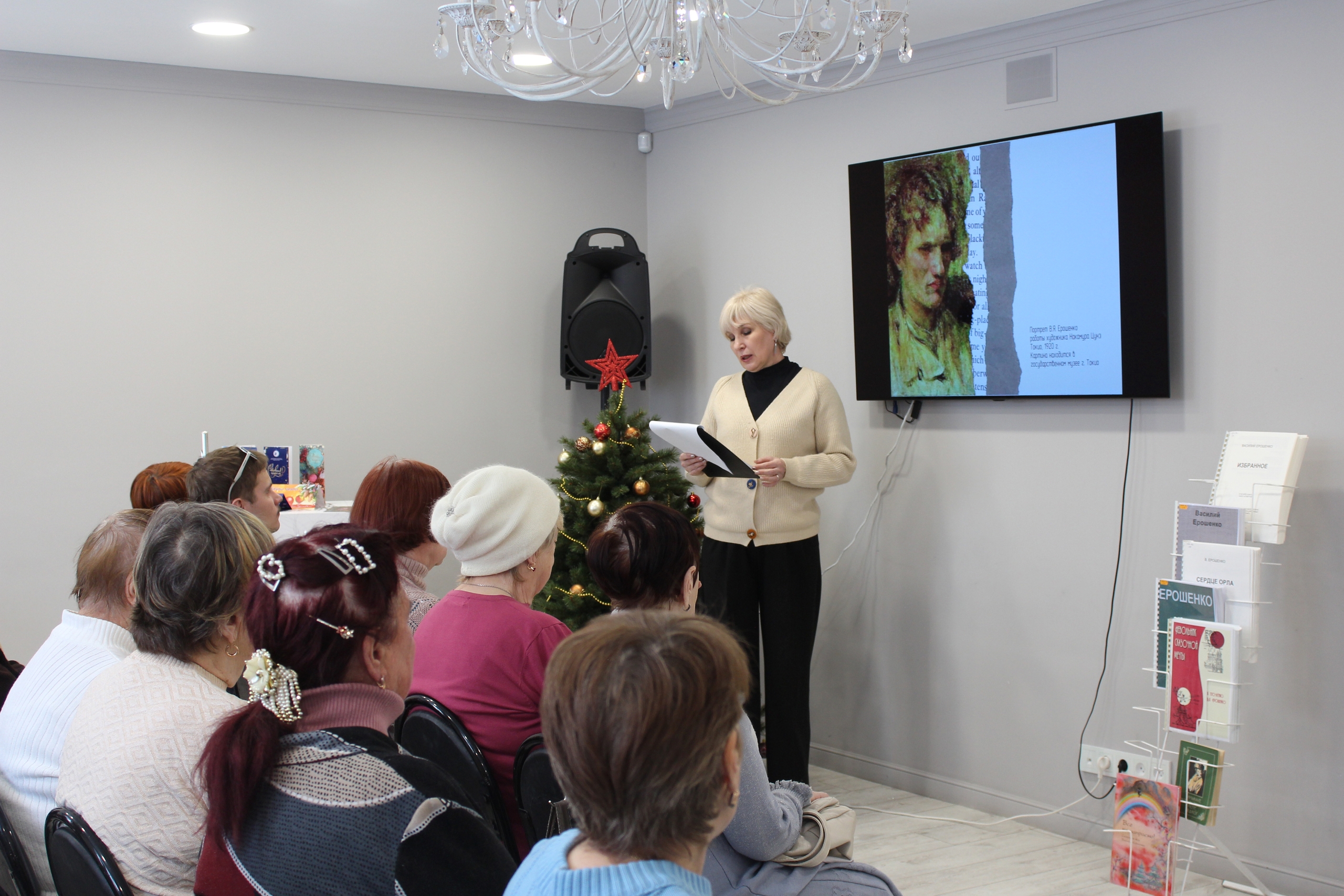 136 лет со дня рождения Василия Яковлевича Ерошенко