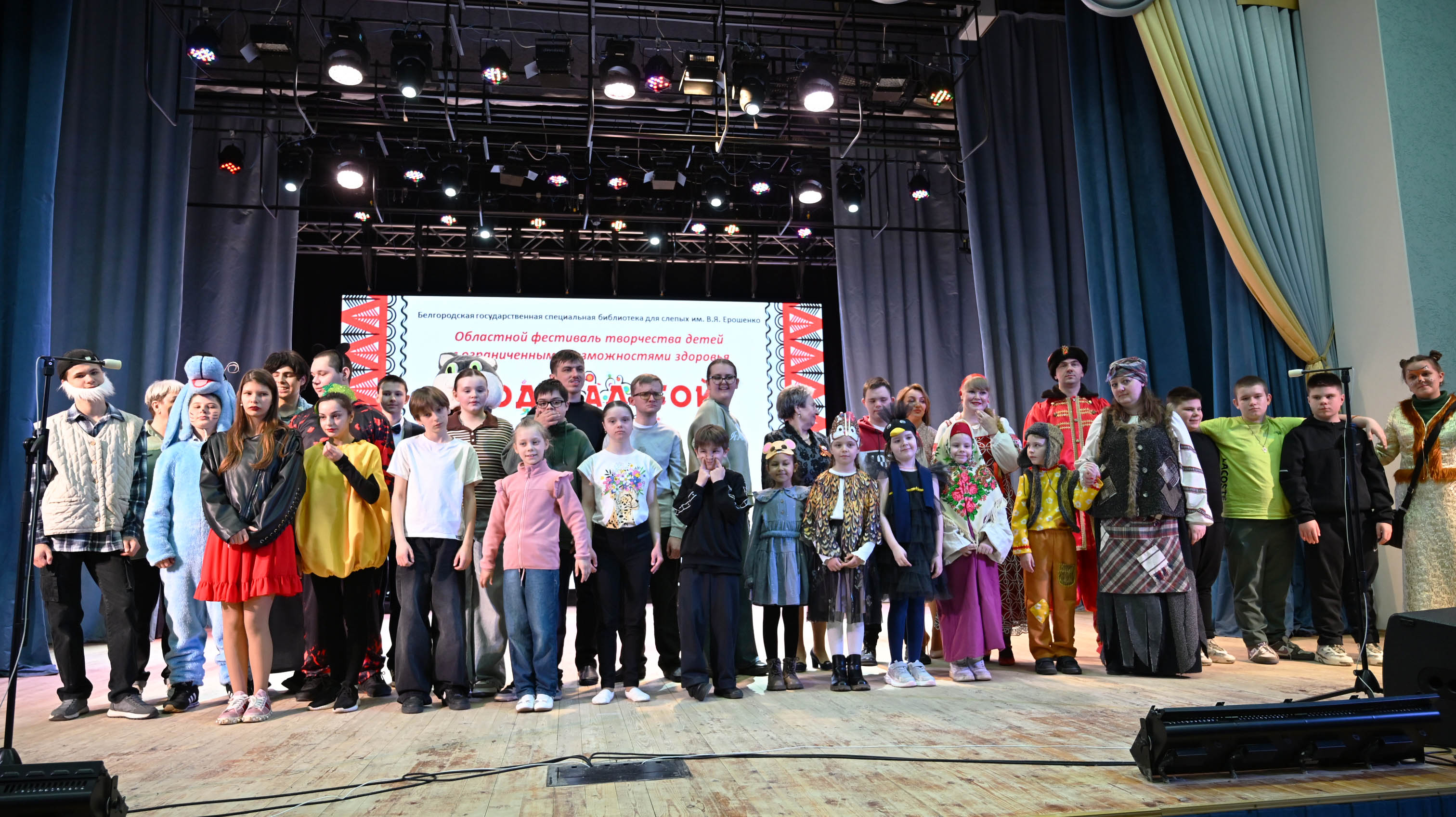 Семнадцатый областной фестиваль творчества детей с ОВЗ