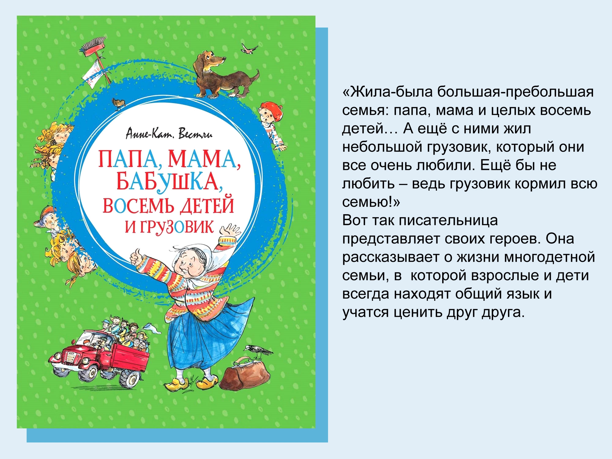 День бабушек и дедушек День бабушек и дедушек