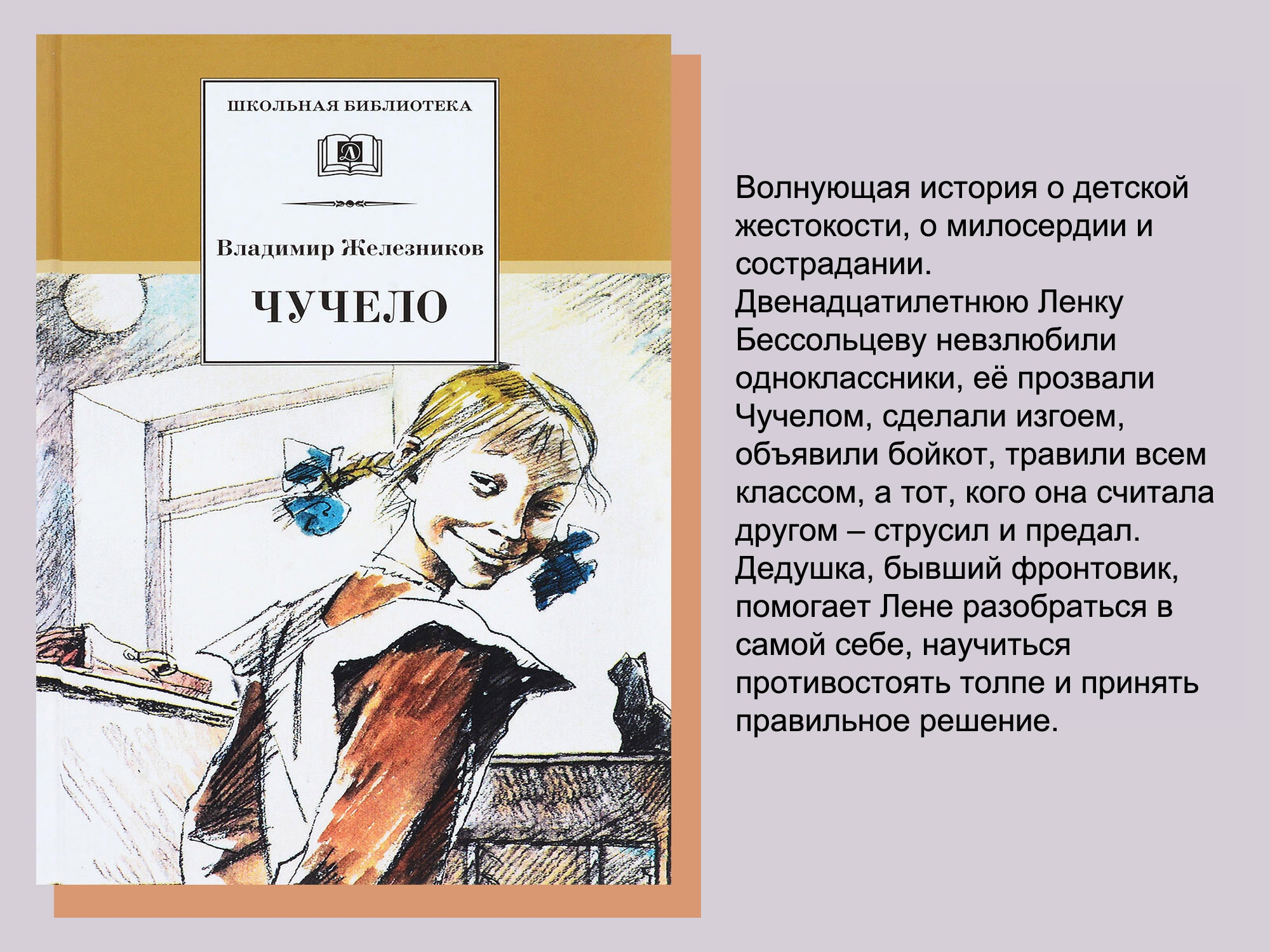 День бабушек и дедушек День бабушек и дедушек