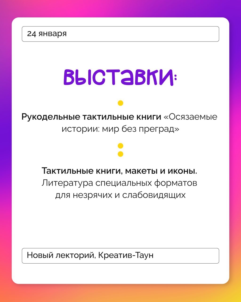 День особенного восприятия