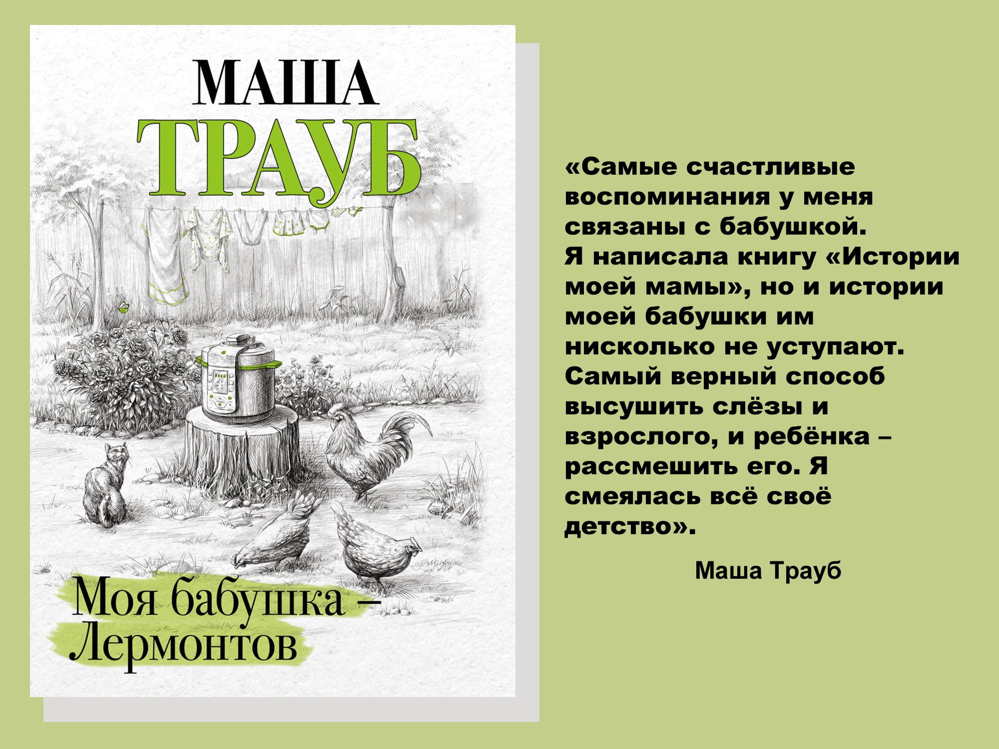 День бабушек и дедушек День бабушек и дедушек