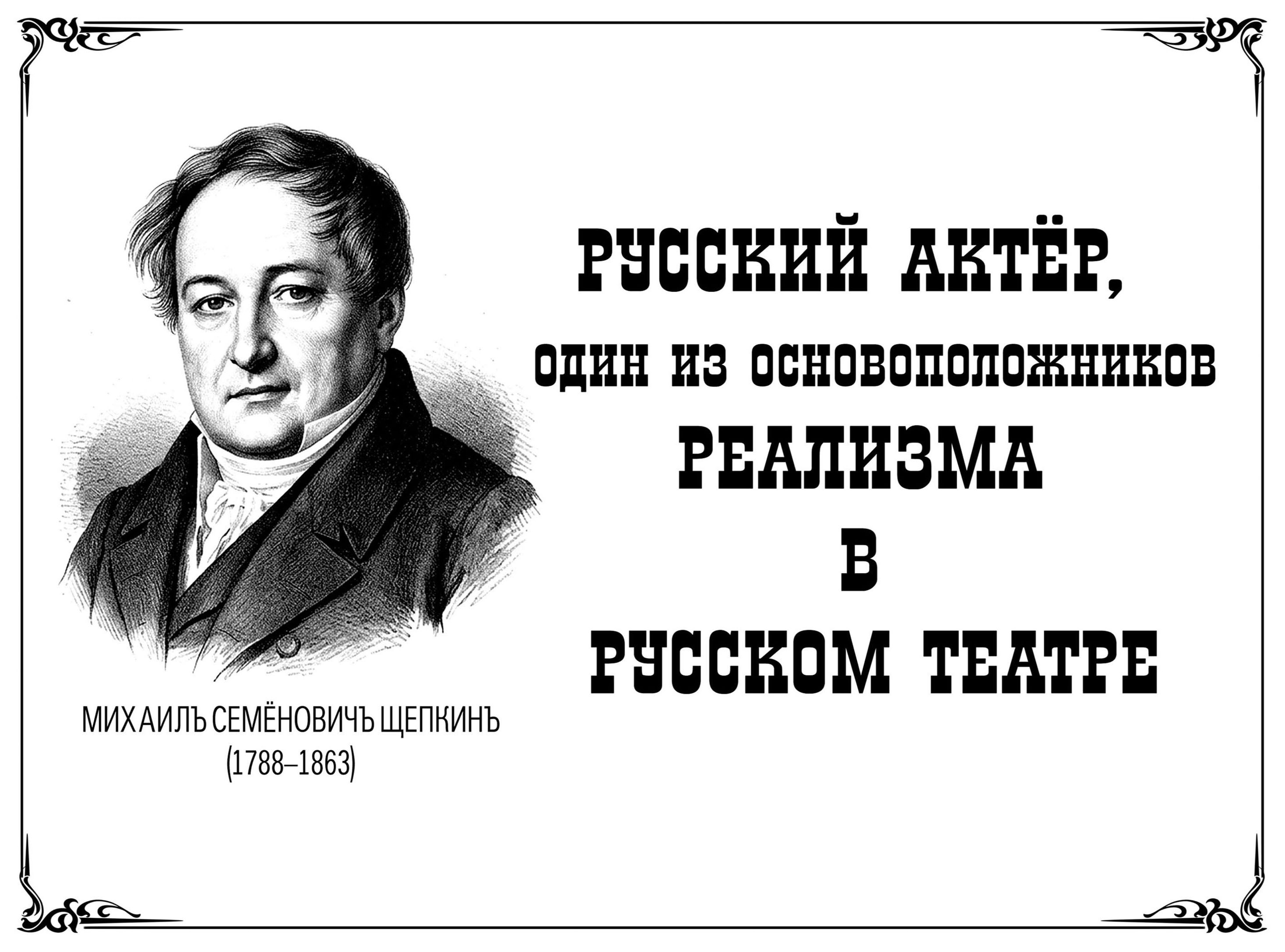 Щепкинская летопись