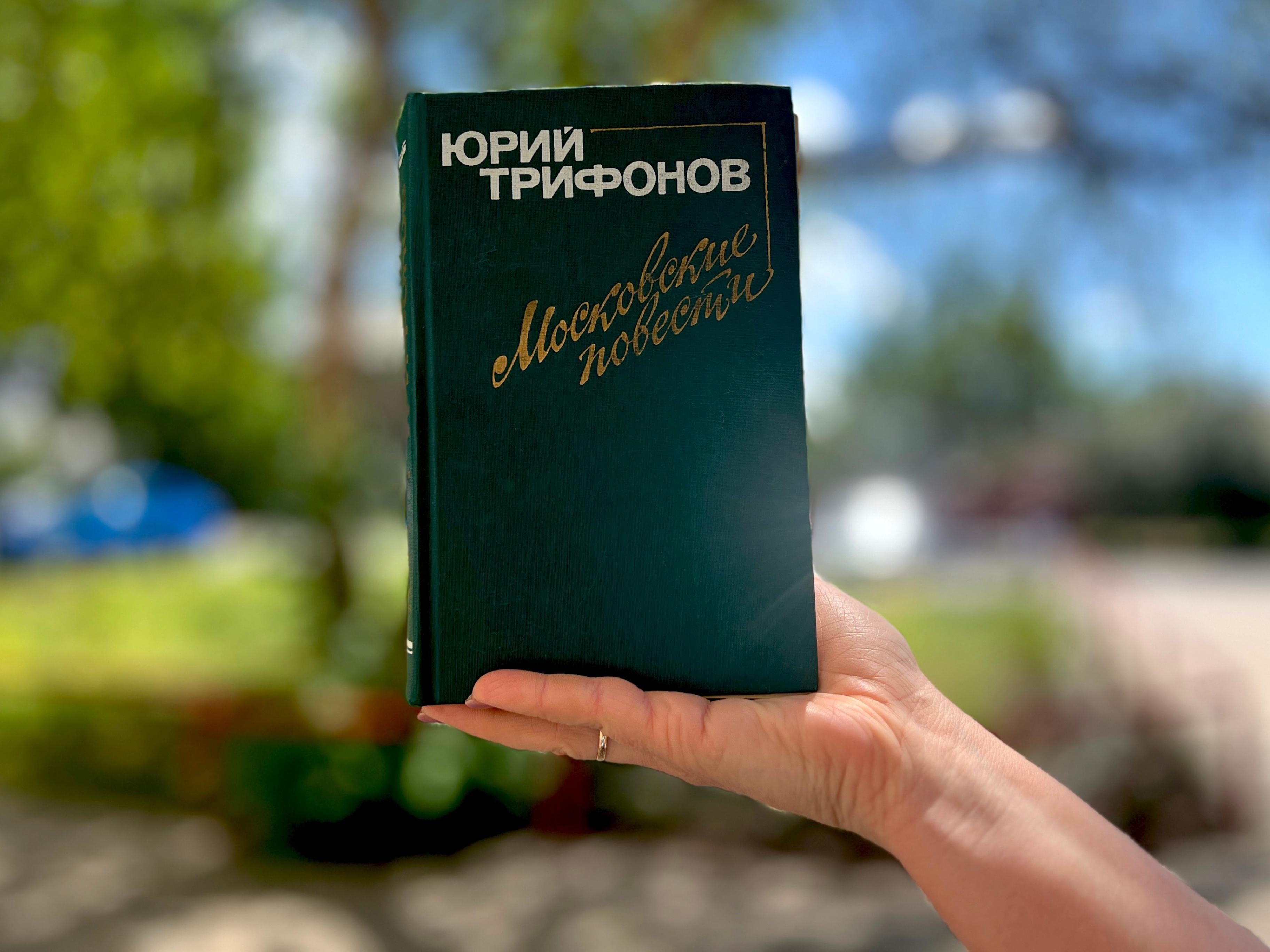 Вечер-портрет «Мастер городской прозы» Вечер-портрет «Мастер городской прозы»