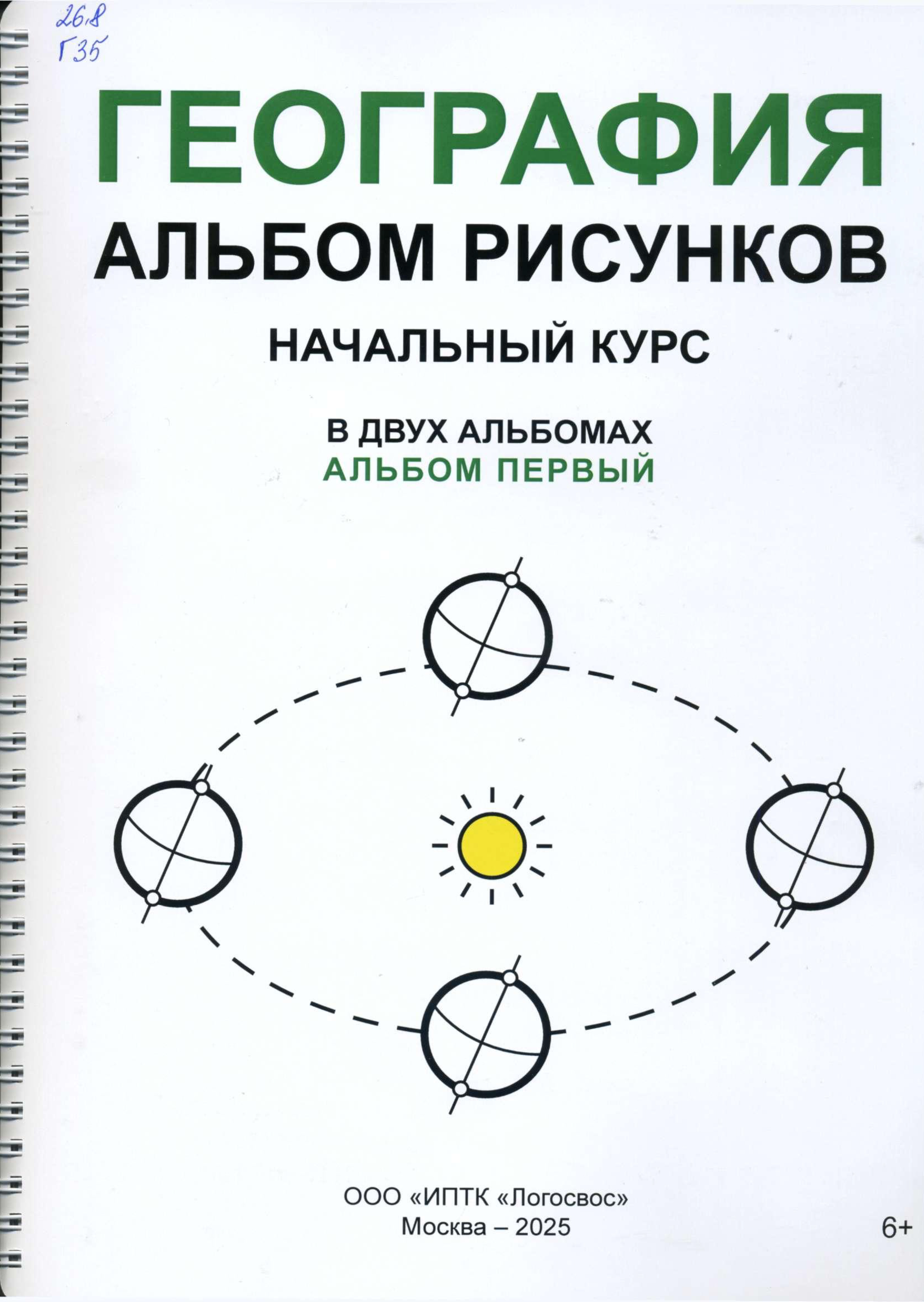География